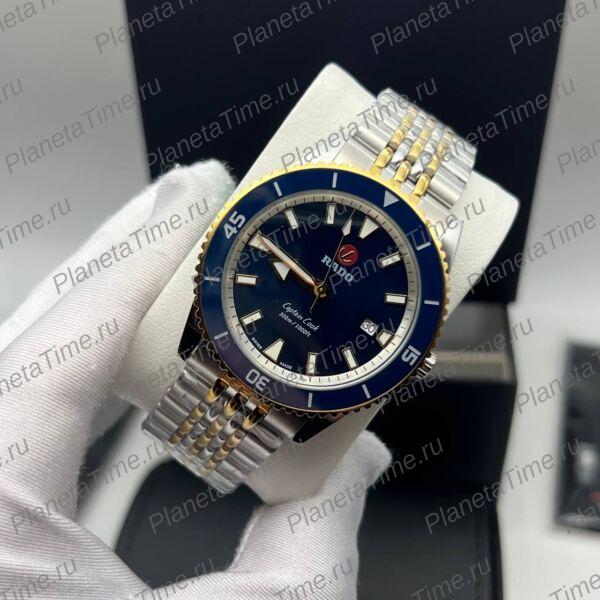 Rado Captain Cook 11527
